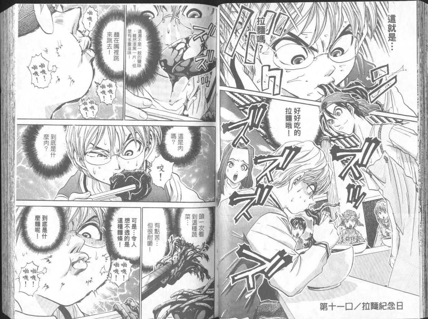 第2卷(1/3)-第2话