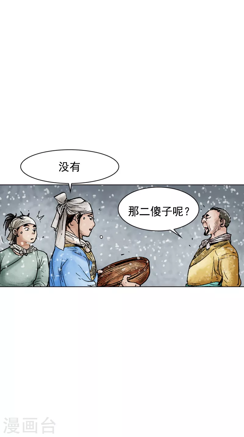 第101话 正宗牛肉拉面-第104话