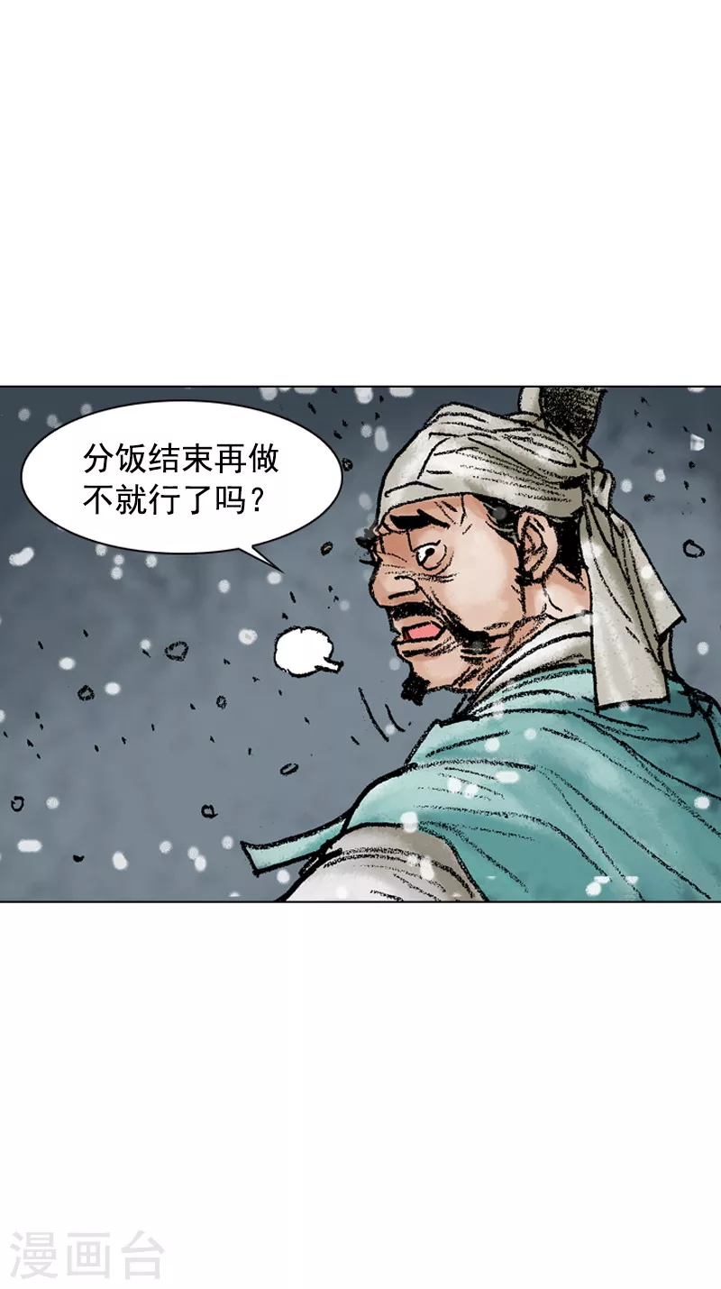 第101话 正宗牛肉拉面-第104话