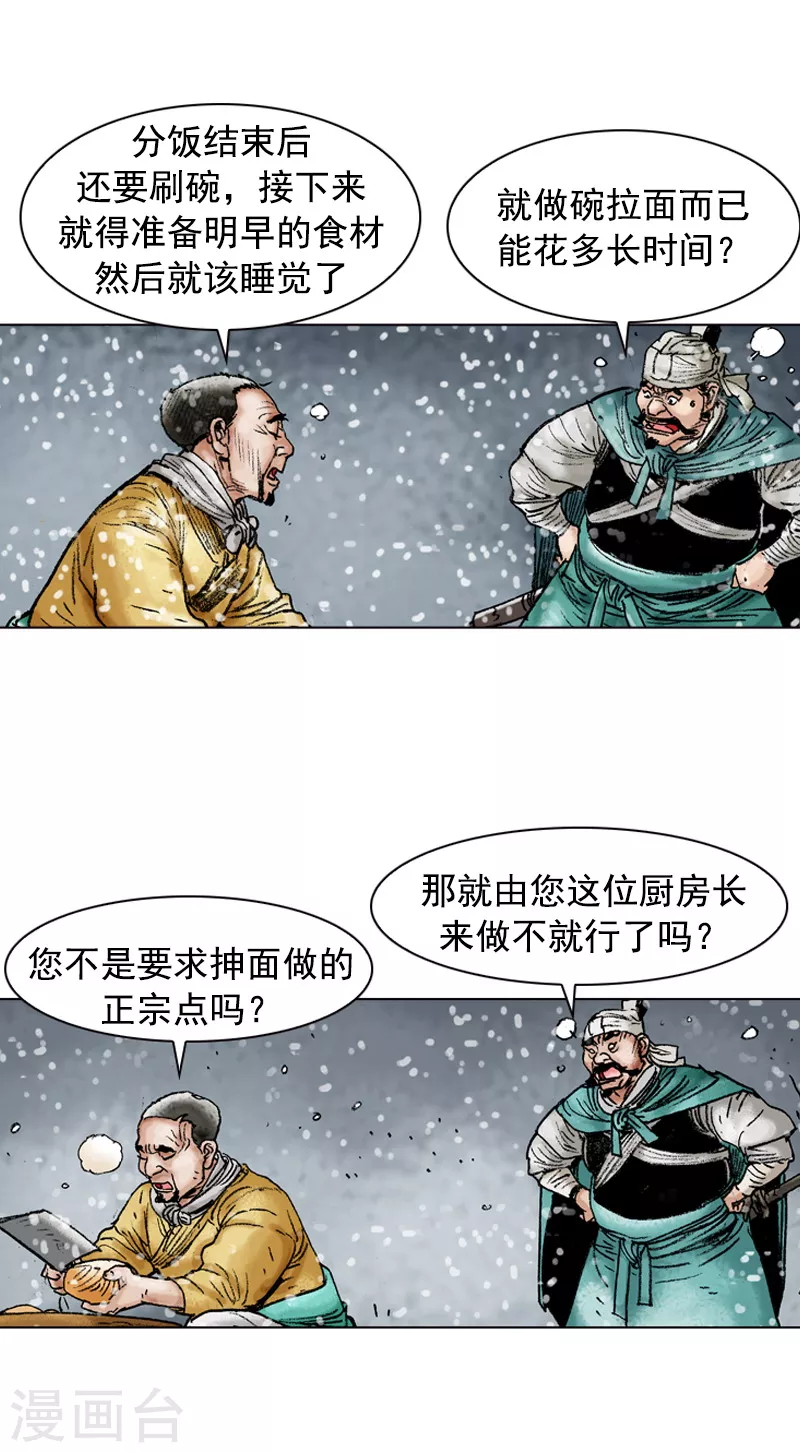第101话 正宗牛肉拉面-第104话