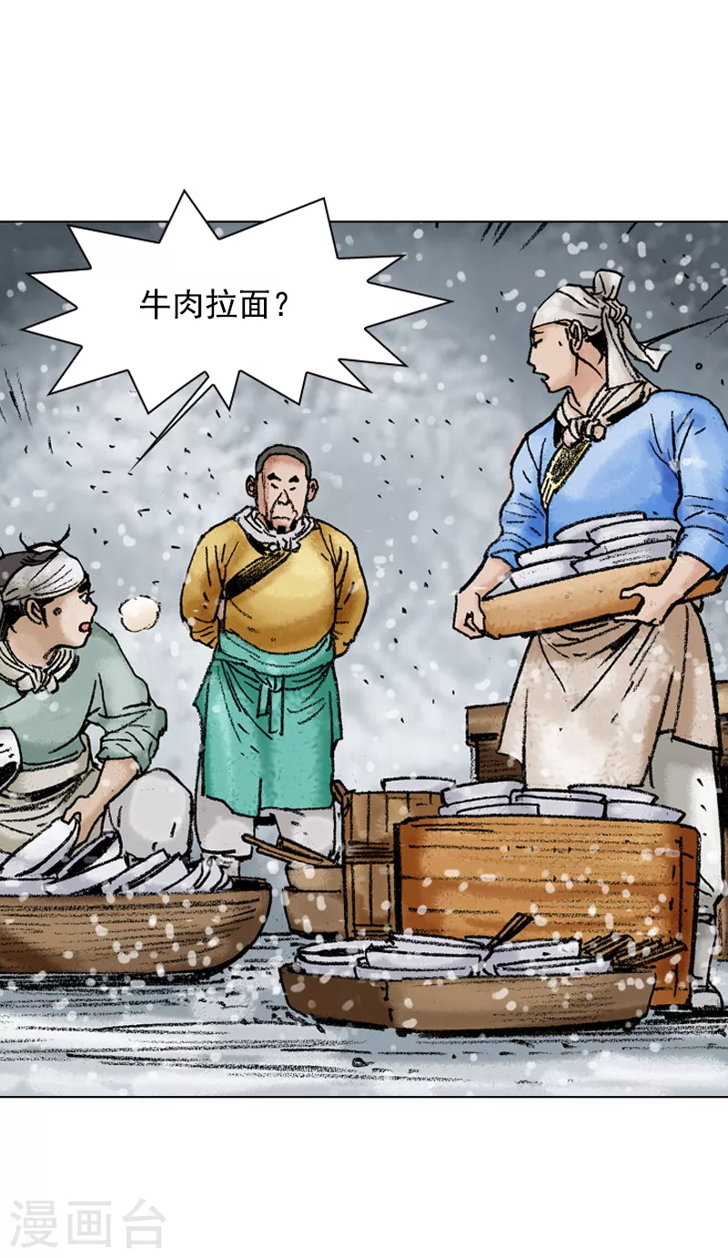 第101话 正宗牛肉拉面-第104话