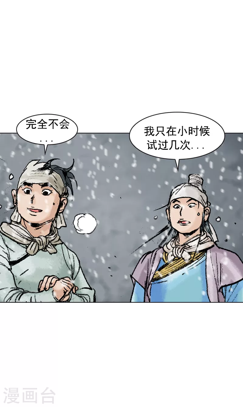 第103话 暴雪封路-第106话