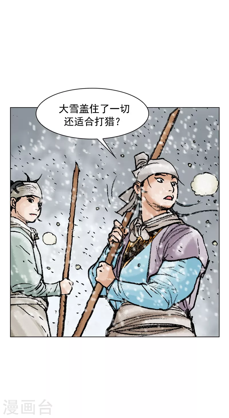 第103话 暴雪封路-第106话