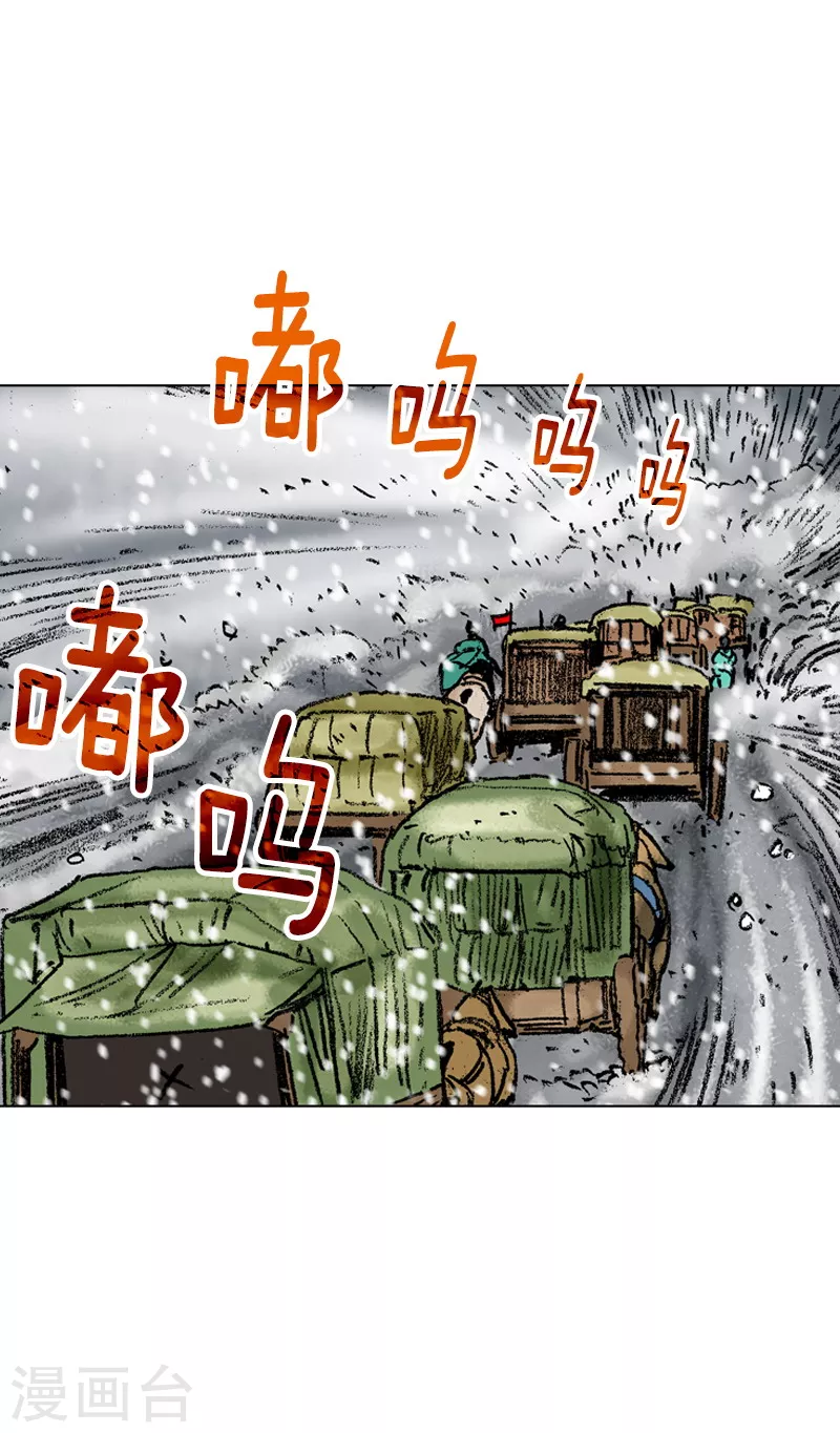 第103话 暴雪封路-第106话