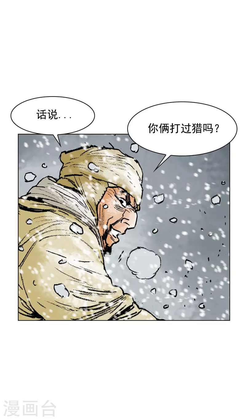 第103话 暴雪封路-第106话