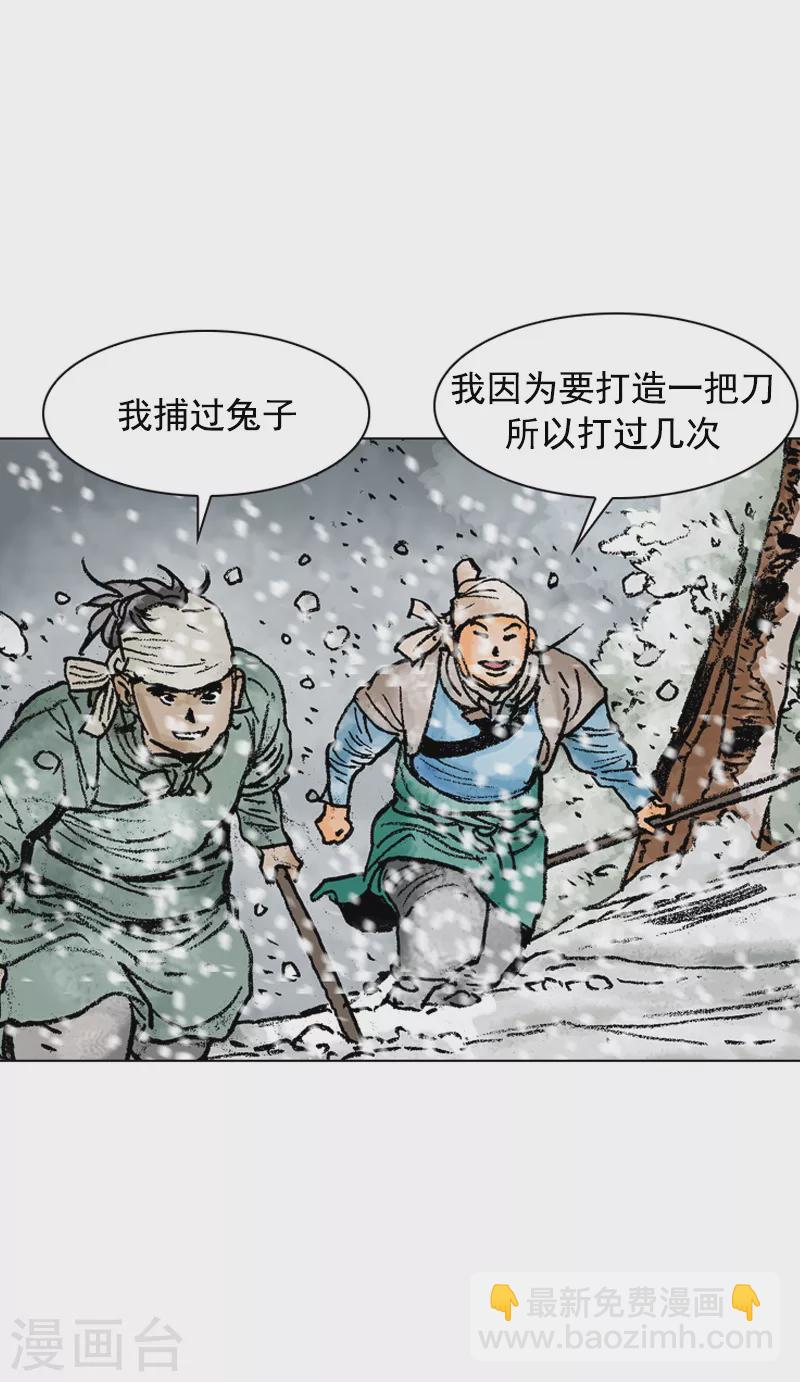 第103话 暴雪封路-第106话