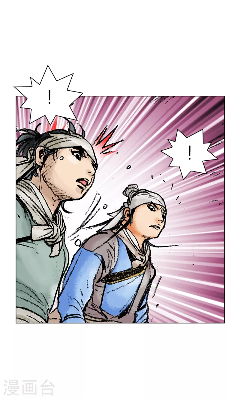 第103话 暴雪封路-第106话