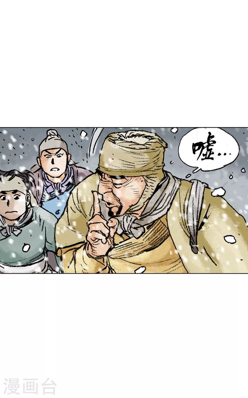 第103话 暴雪封路-第106话