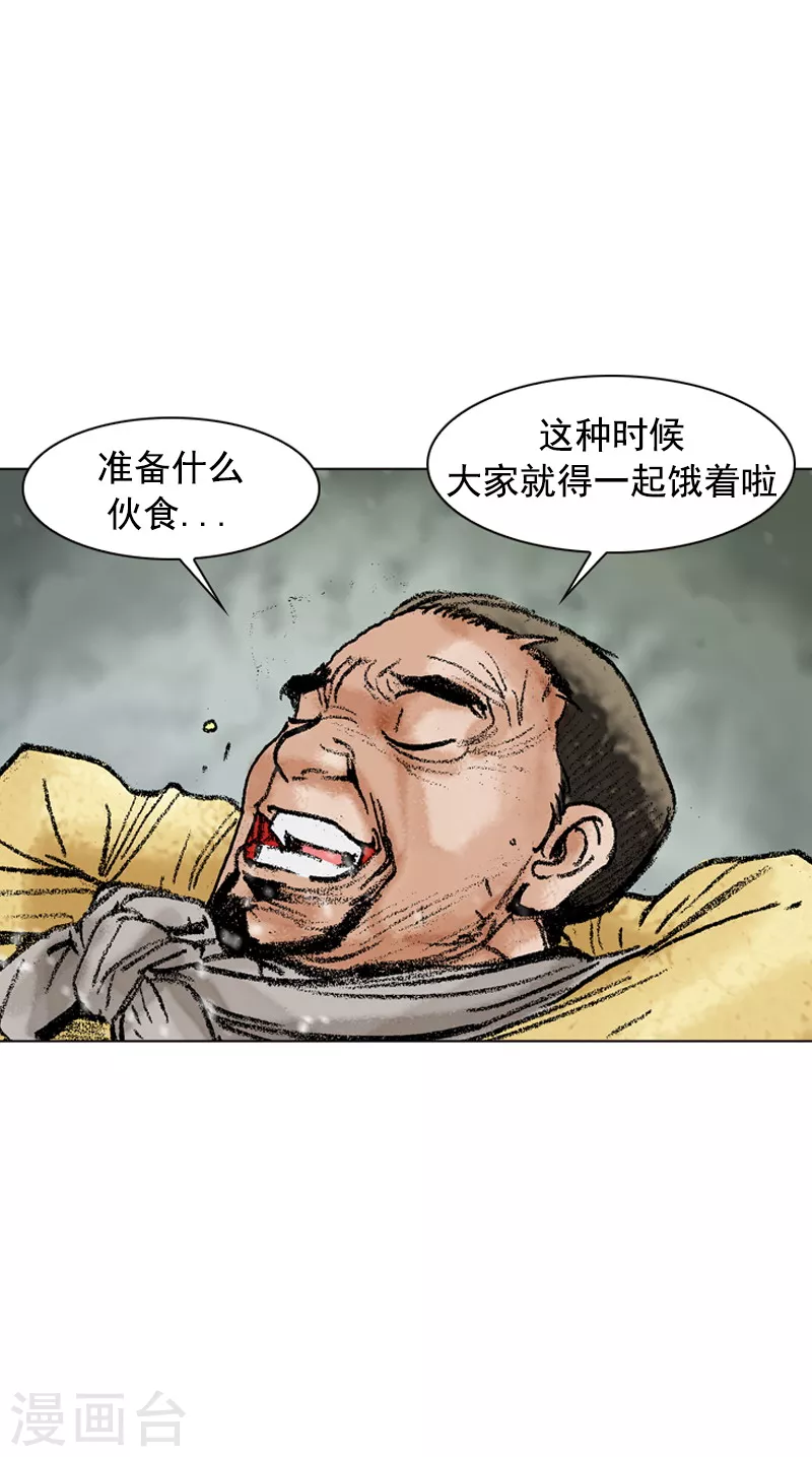 第103话 暴雪封路-第106话