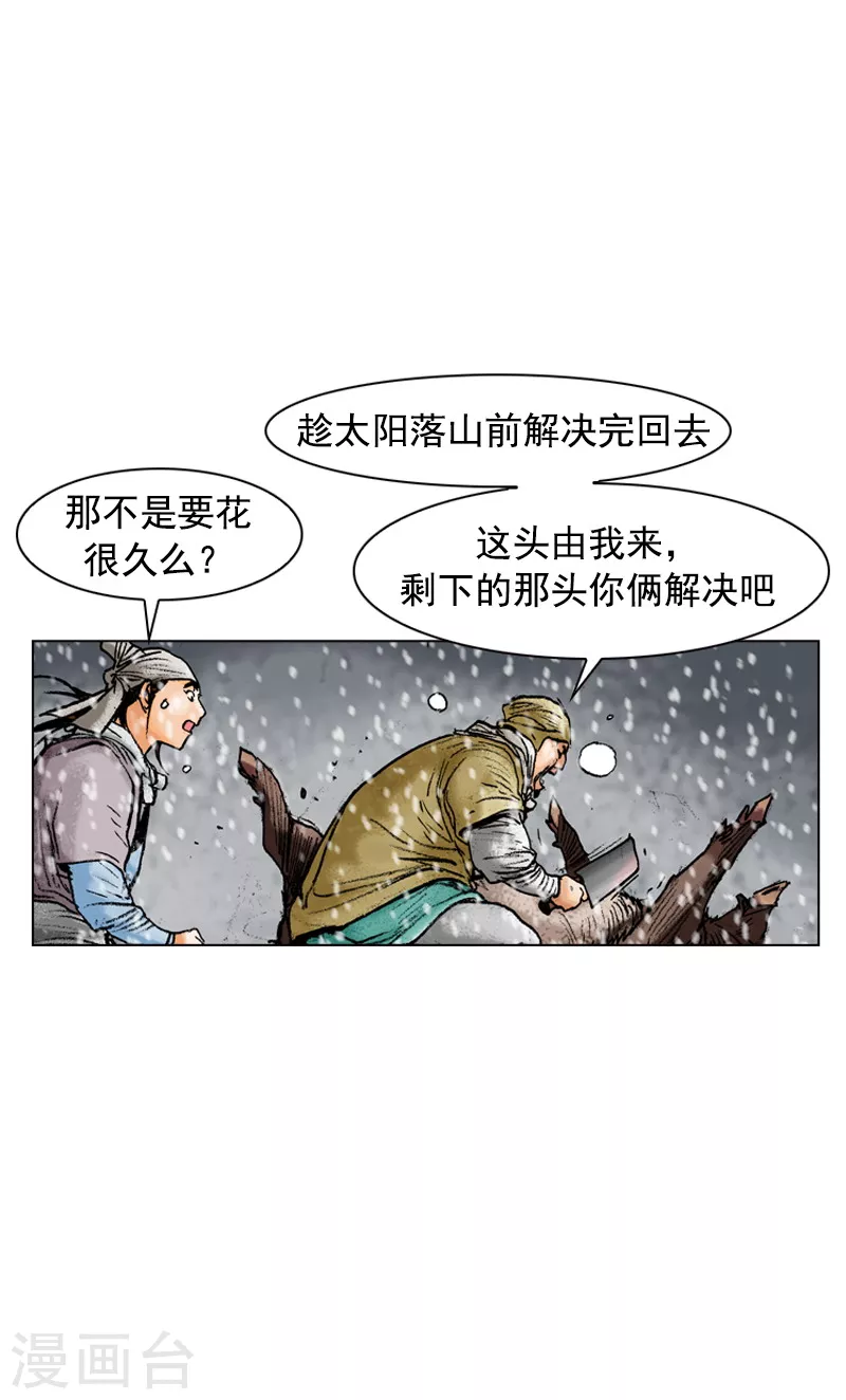 第105话 剔肉-第108话