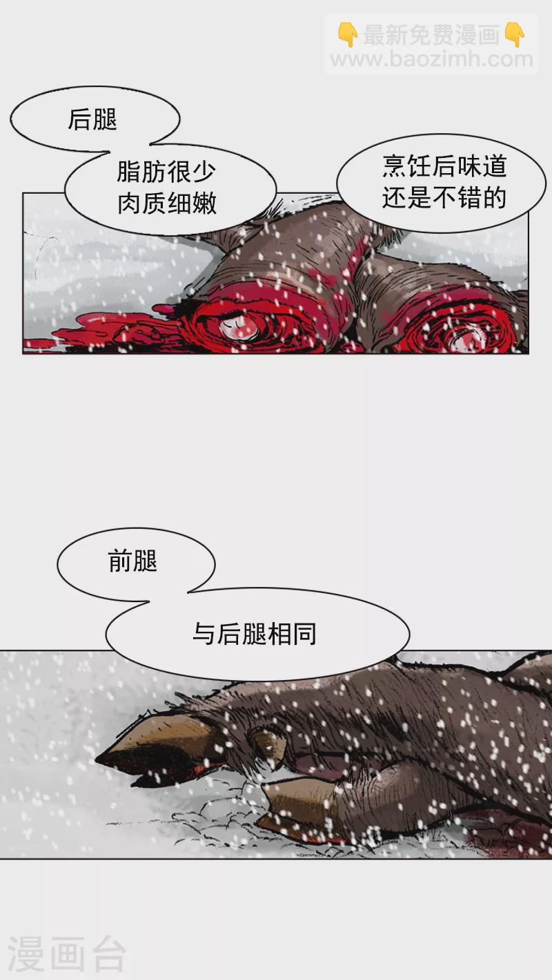 第105话 剔肉-第108话
