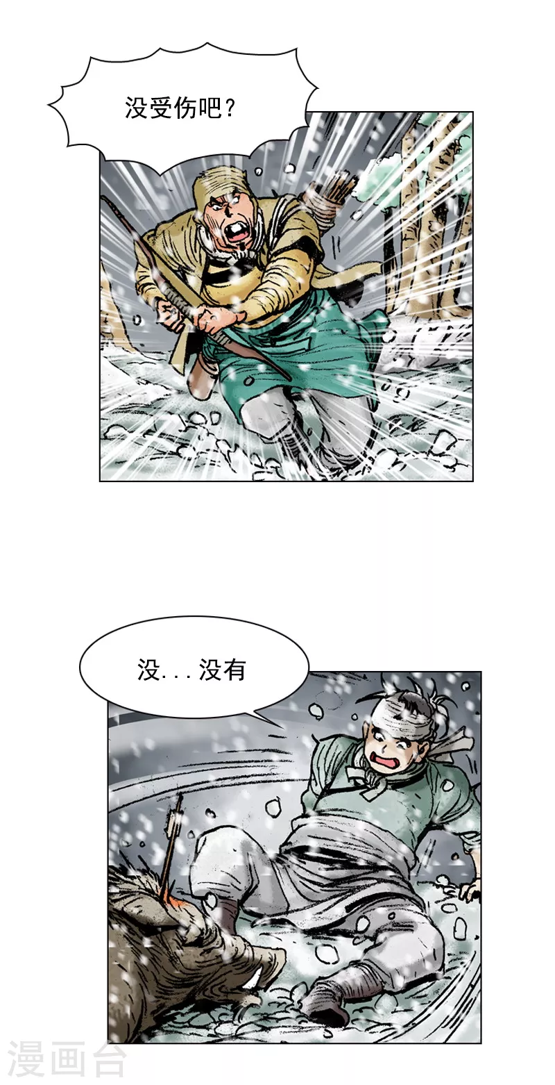 第105话 剔肉-第108话