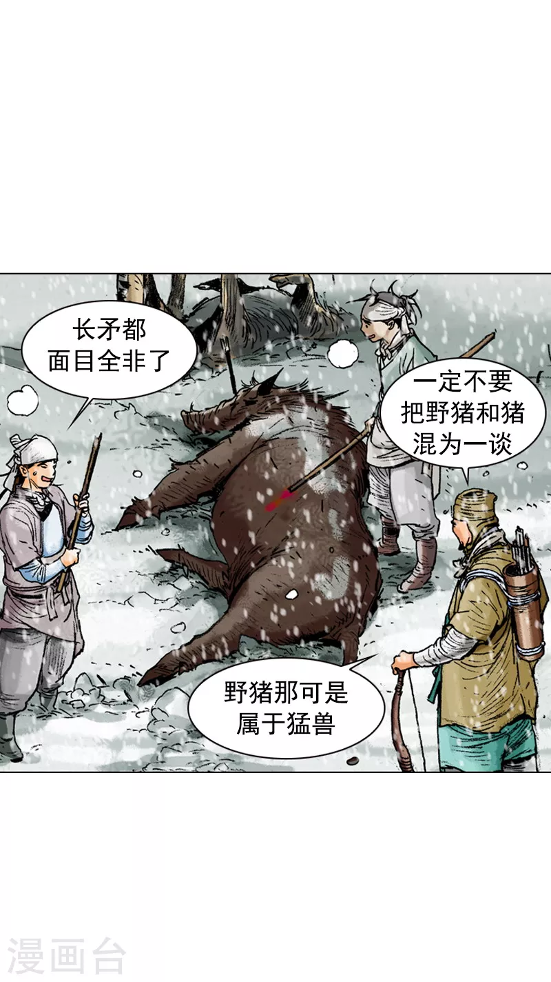 第105话 剔肉-第108话