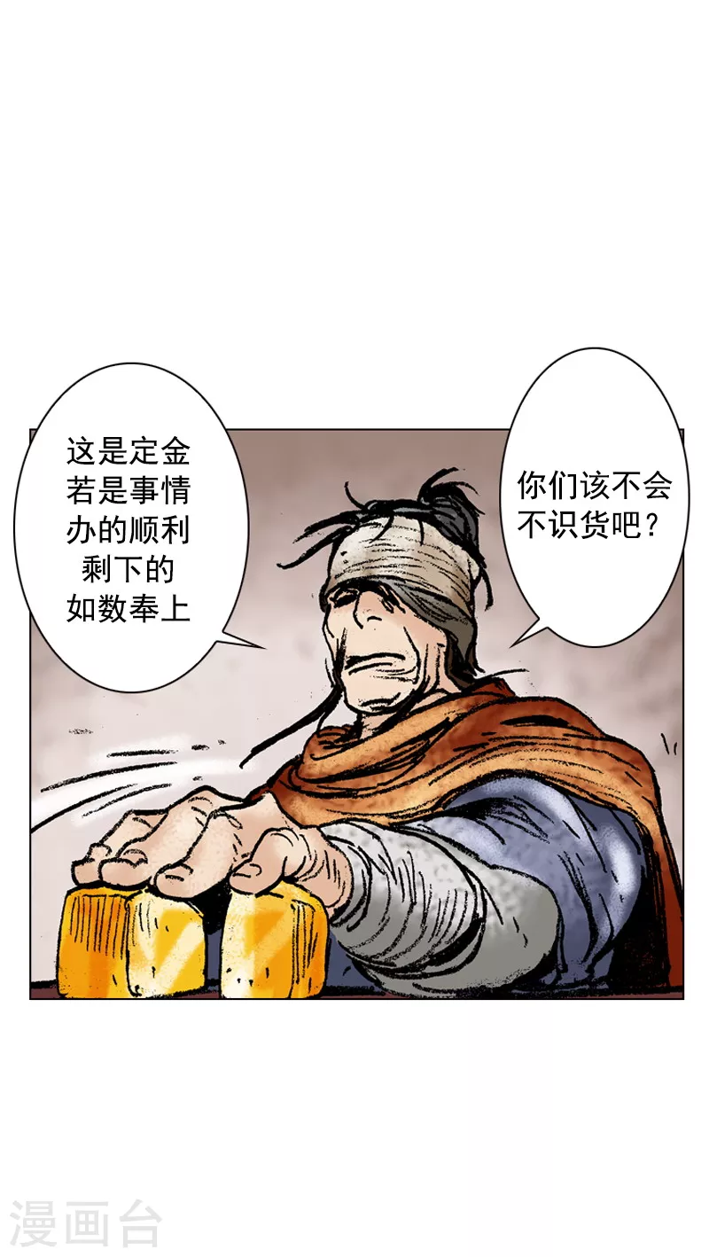 第107话 一视同仁-第110话