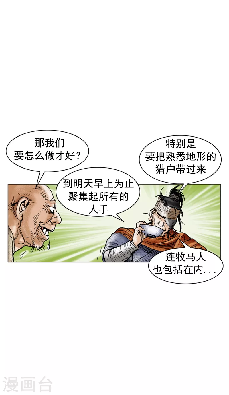 第107话 一视同仁-第110话