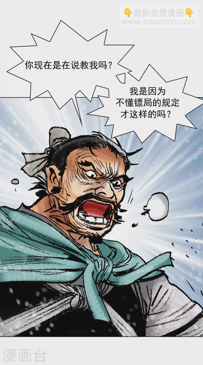 第107话 一视同仁-第110话