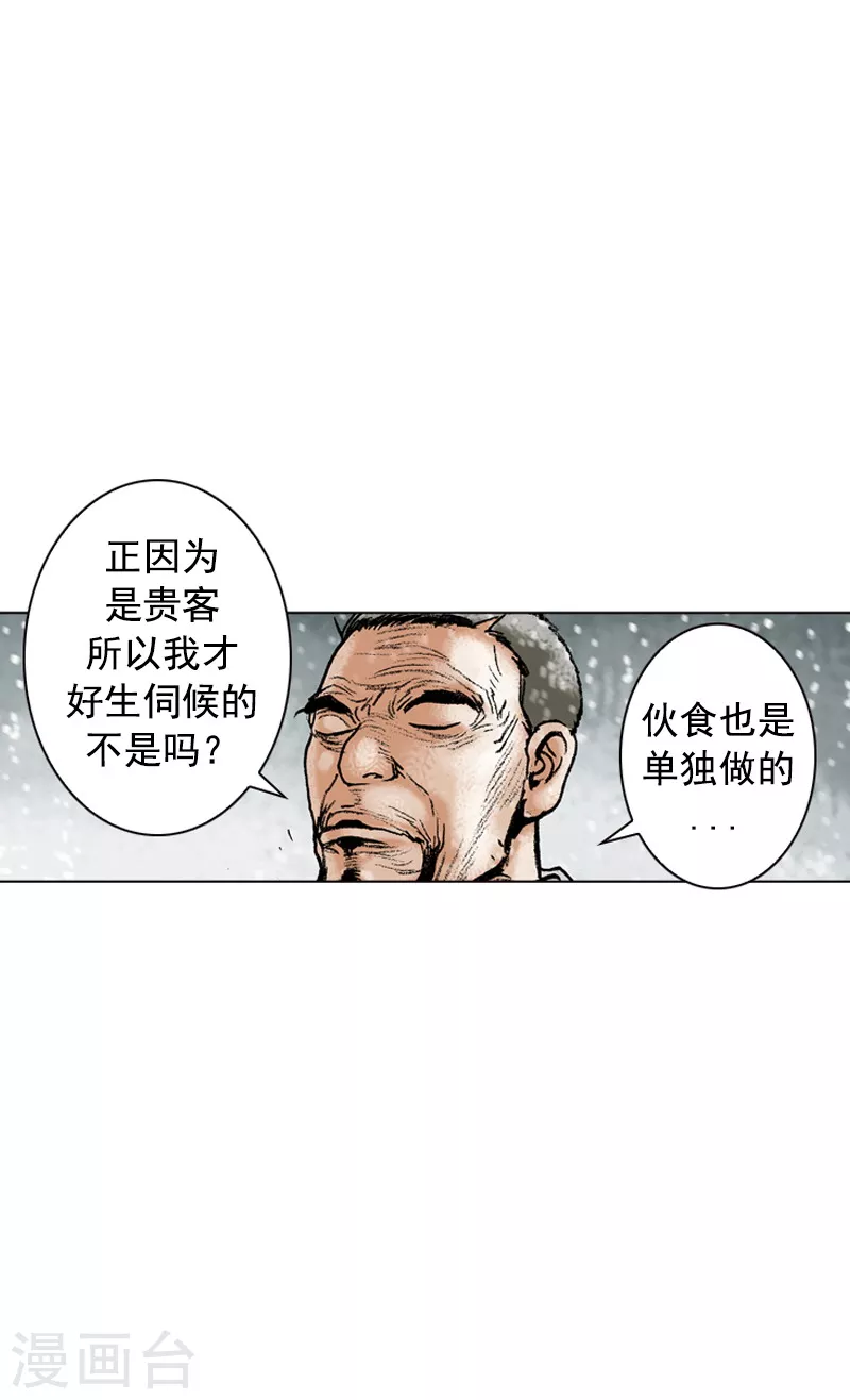 第107话 一视同仁-第110话