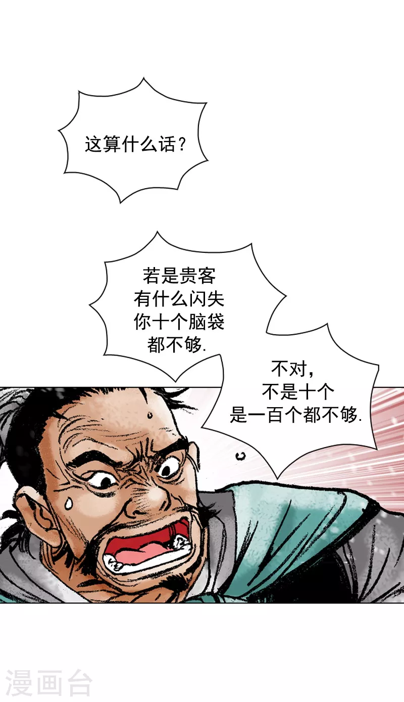 第107话 一视同仁-第110话