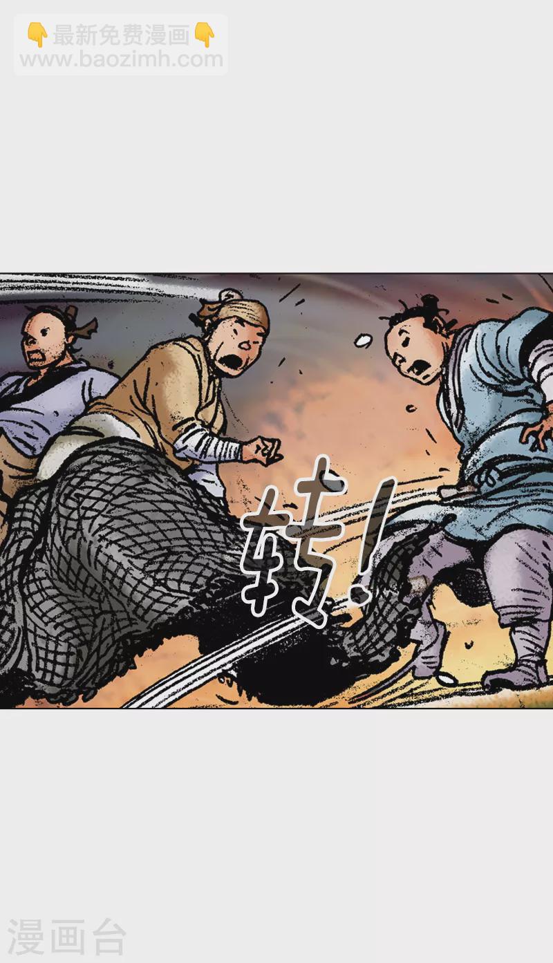 第109话 刺客的原则-第112话