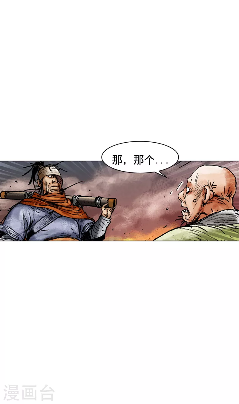 第109话 刺客的原则-第112话