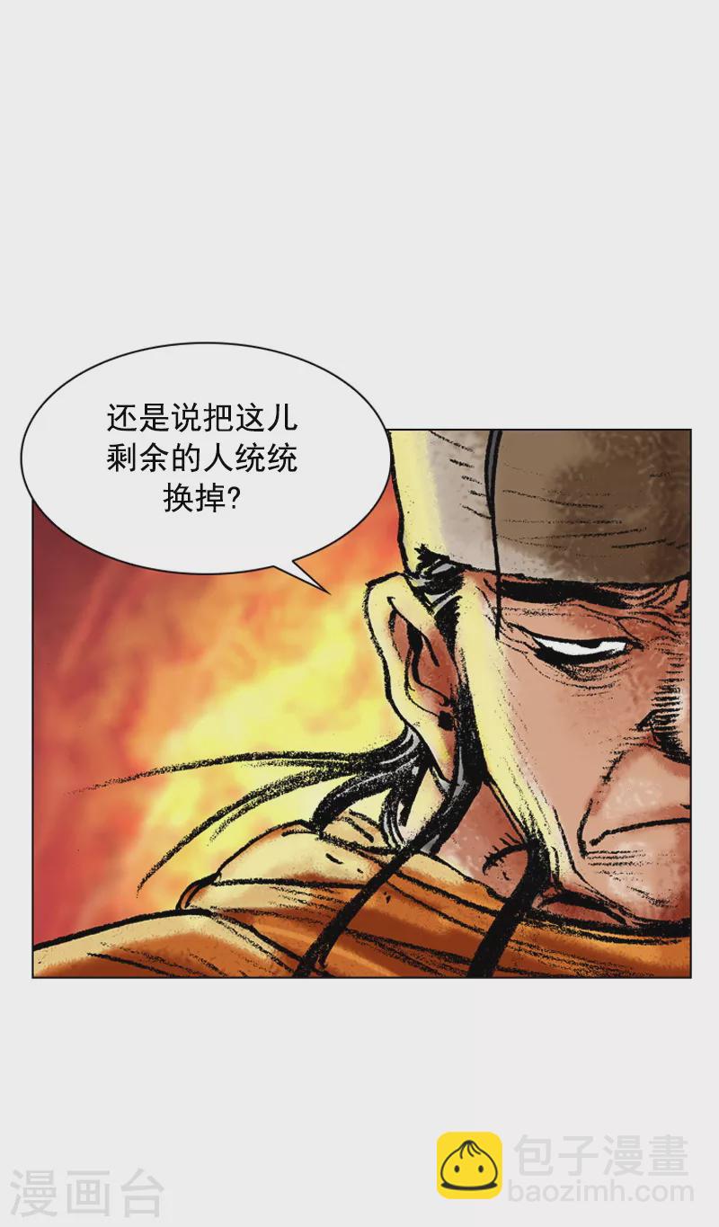 第109话 刺客的原则-第112话