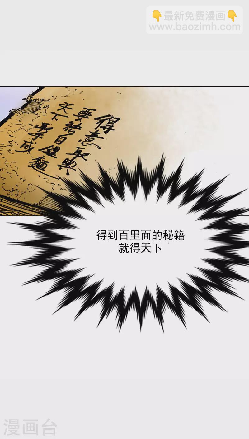 第11话 重新和面-第14话