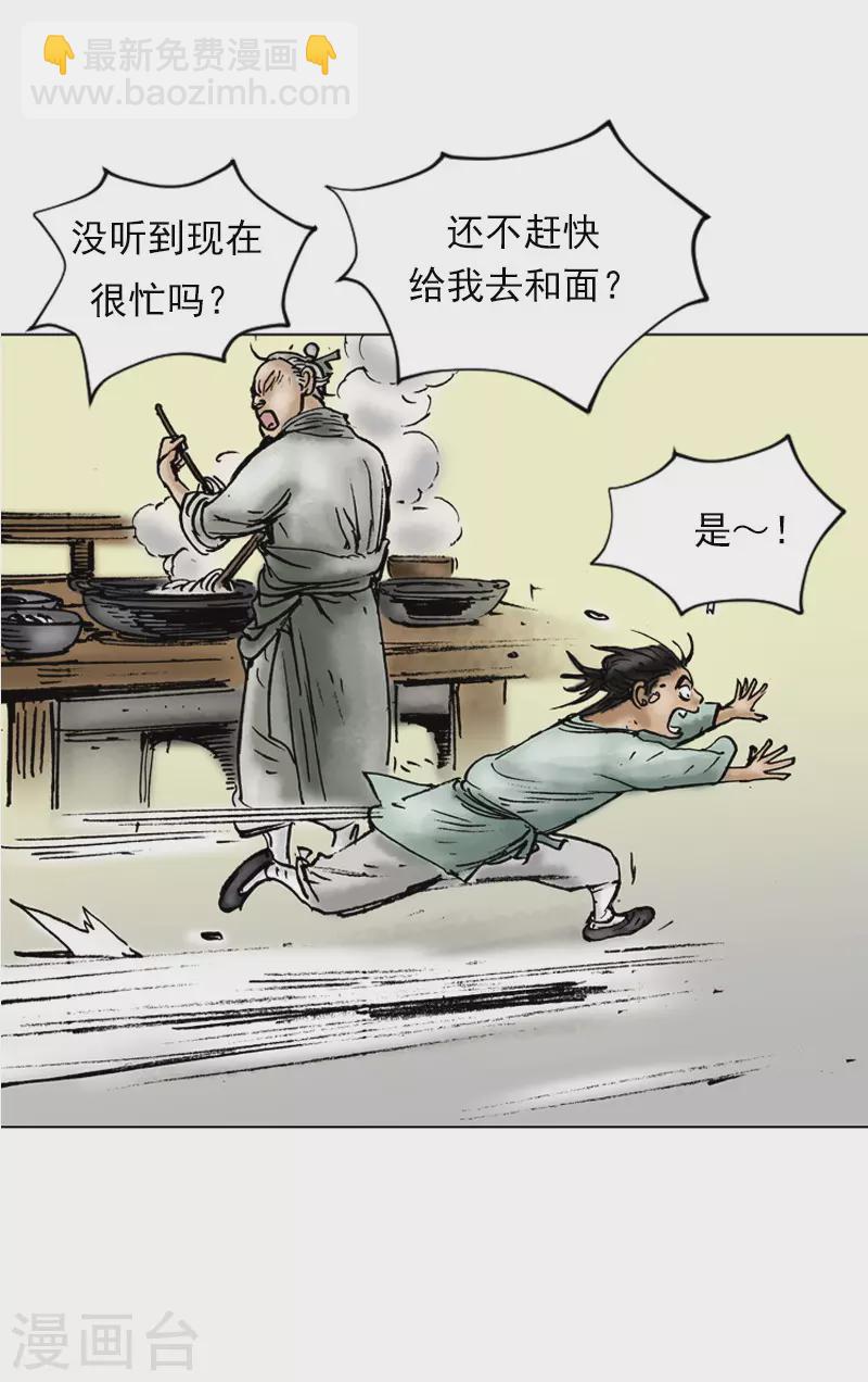 第11话 重新和面-第14话