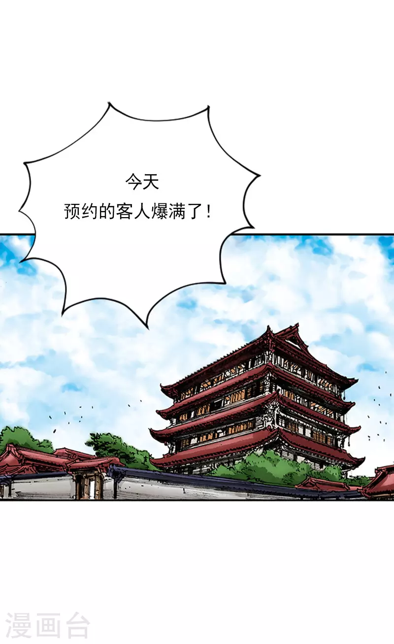 第11话 重新和面-第14话