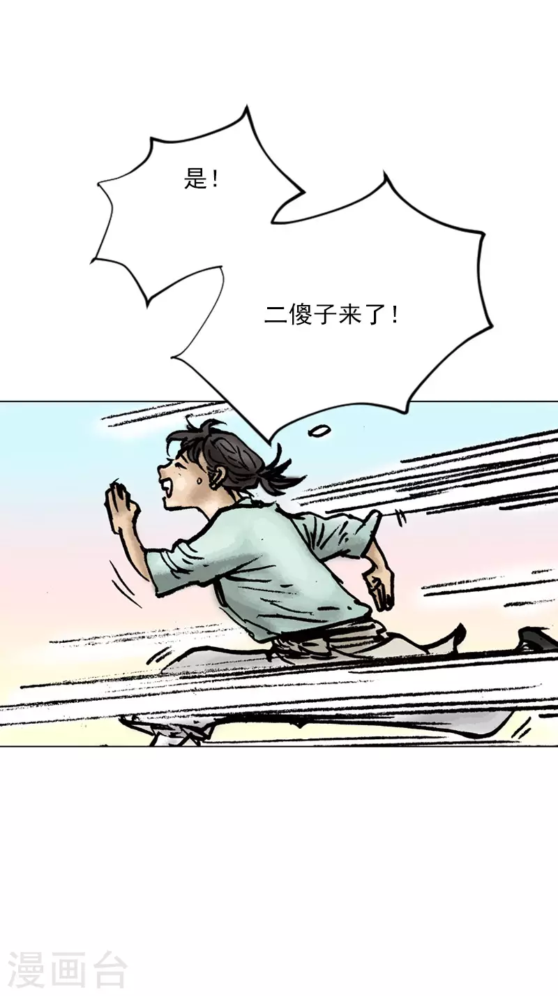 第11话 重新和面-第14话