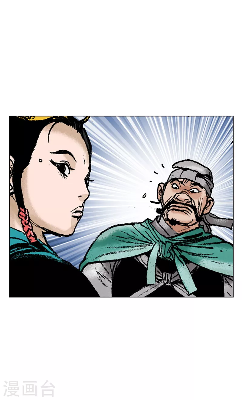 第111话 揭穿-第114话