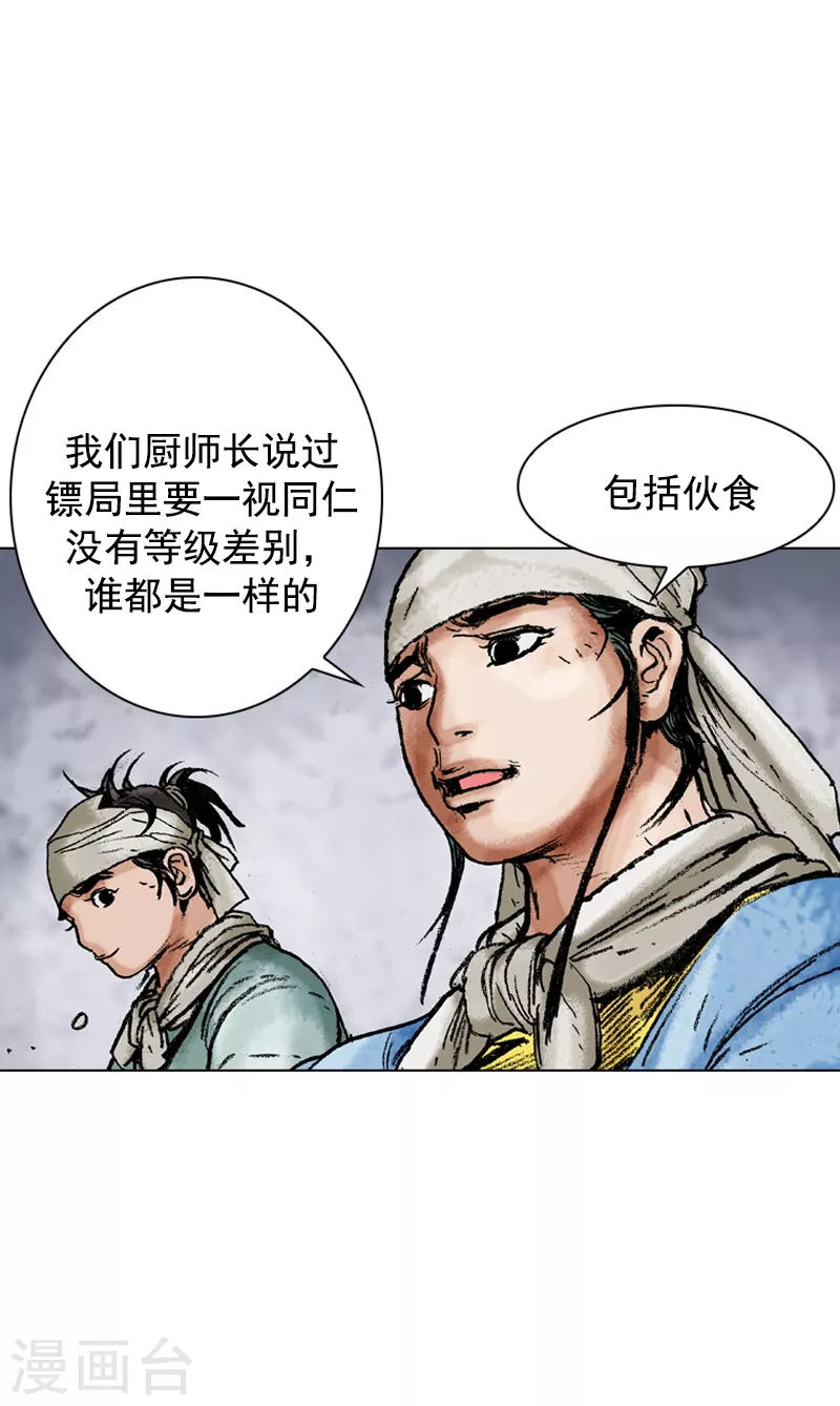第111话 揭穿-第114话