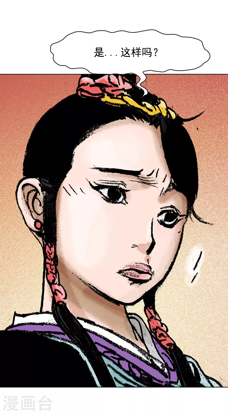 第111话 揭穿-第114话