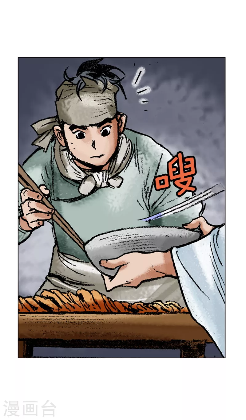 第111话 揭穿-第114话