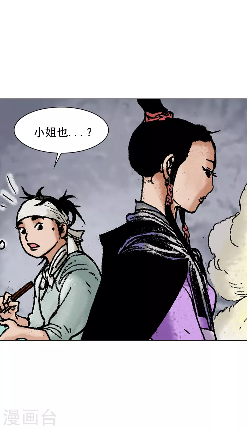 第111话 揭穿-第114话