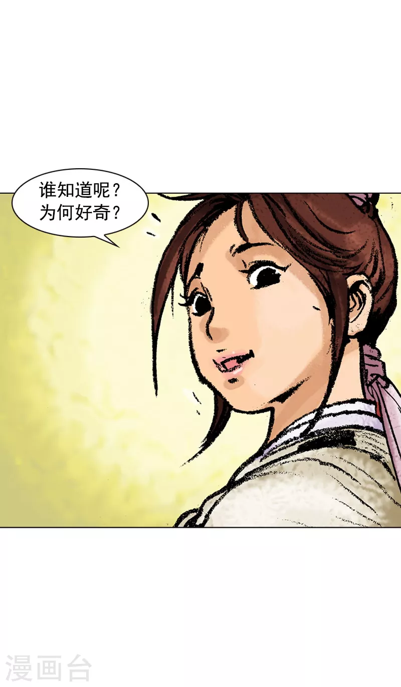 第113话 时机未到-第116话