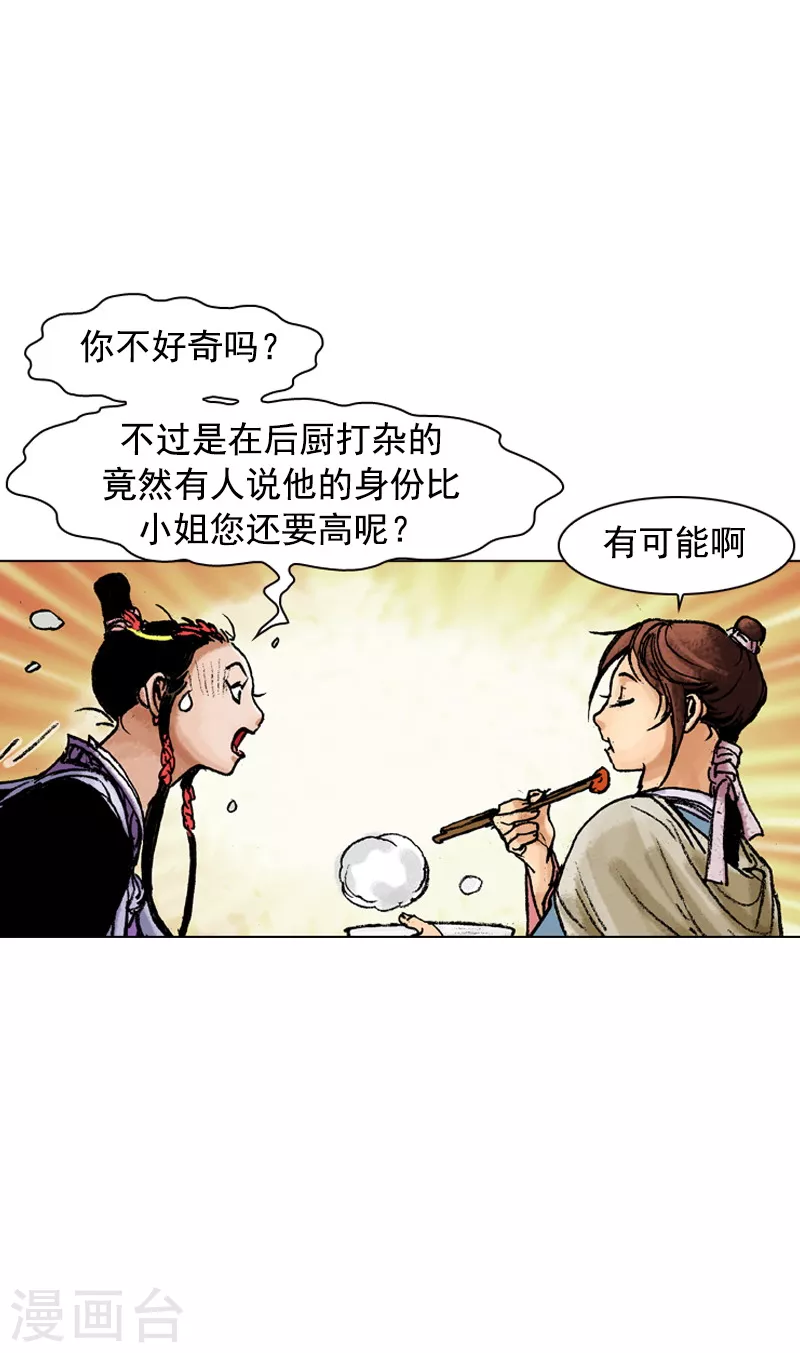 第113话 时机未到-第116话