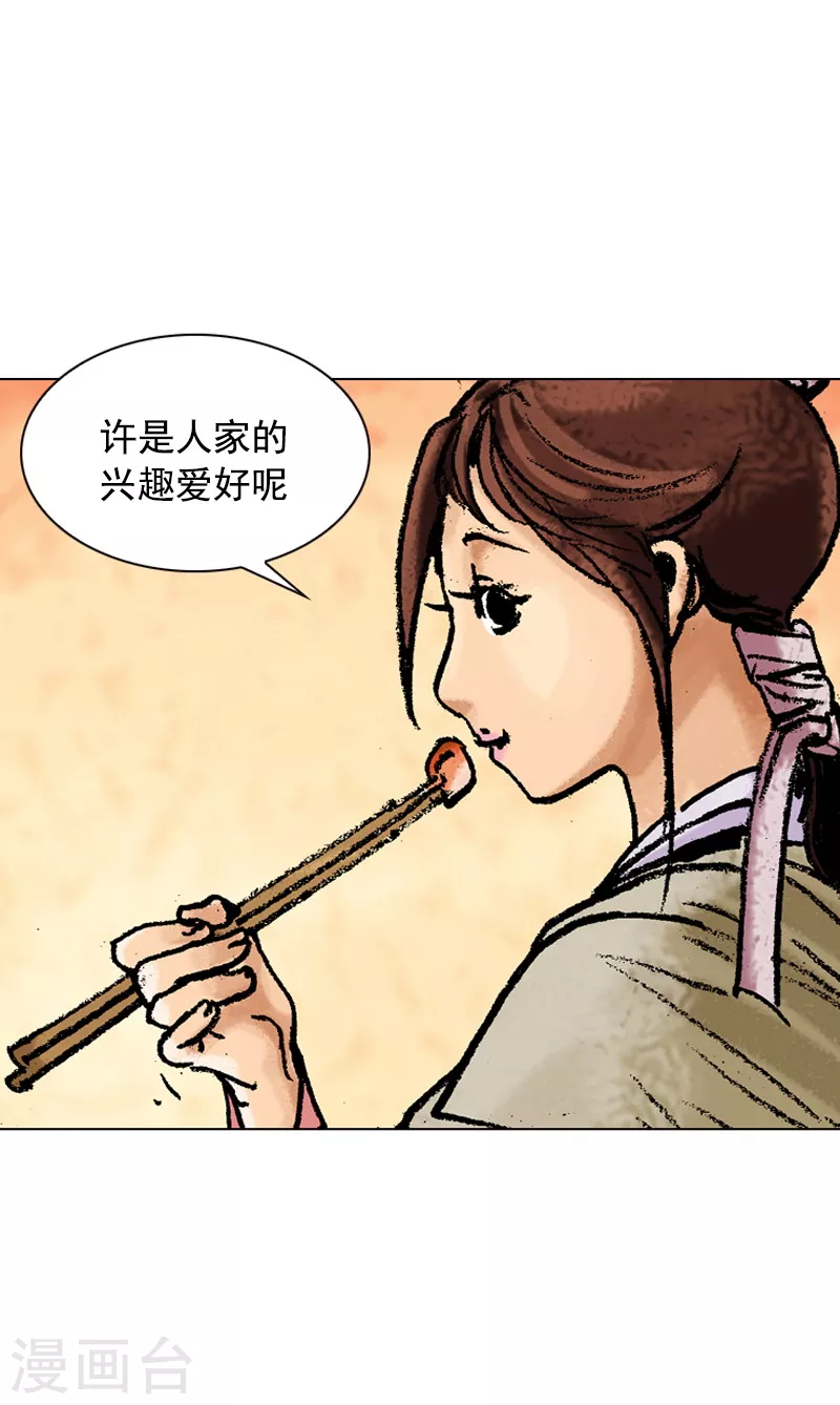 第113话 时机未到-第116话