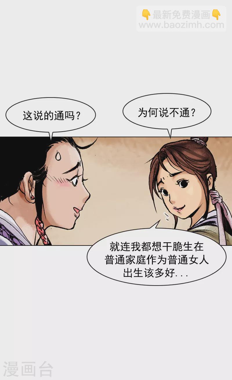 第113话 时机未到-第116话