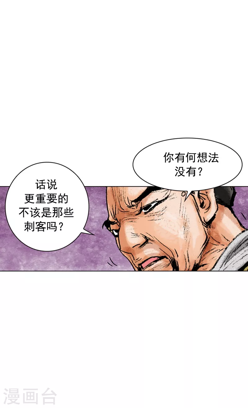 第113话 时机未到-第116话