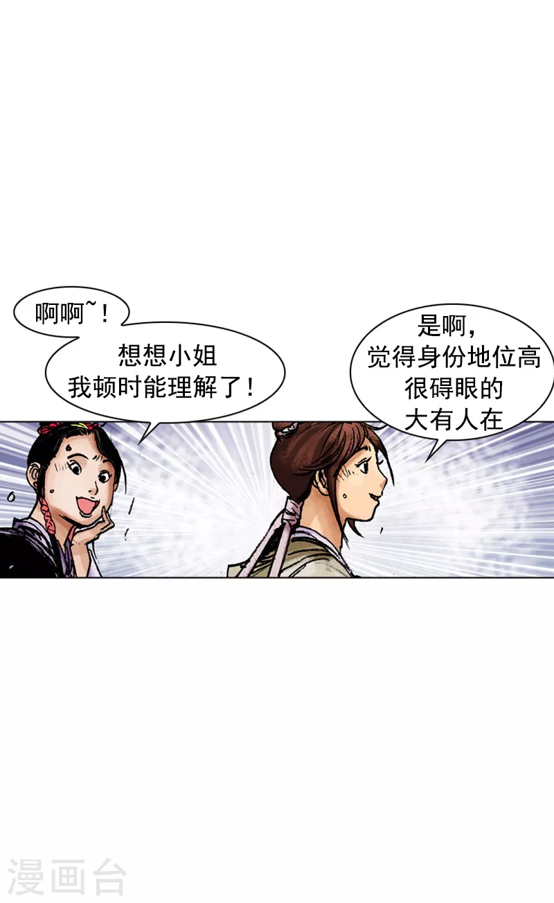 第113话 时机未到-第116话