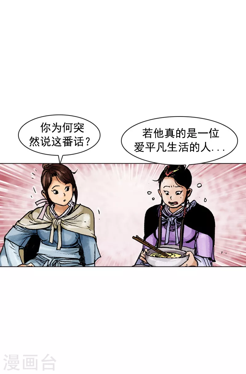 第113话 时机未到-第116话