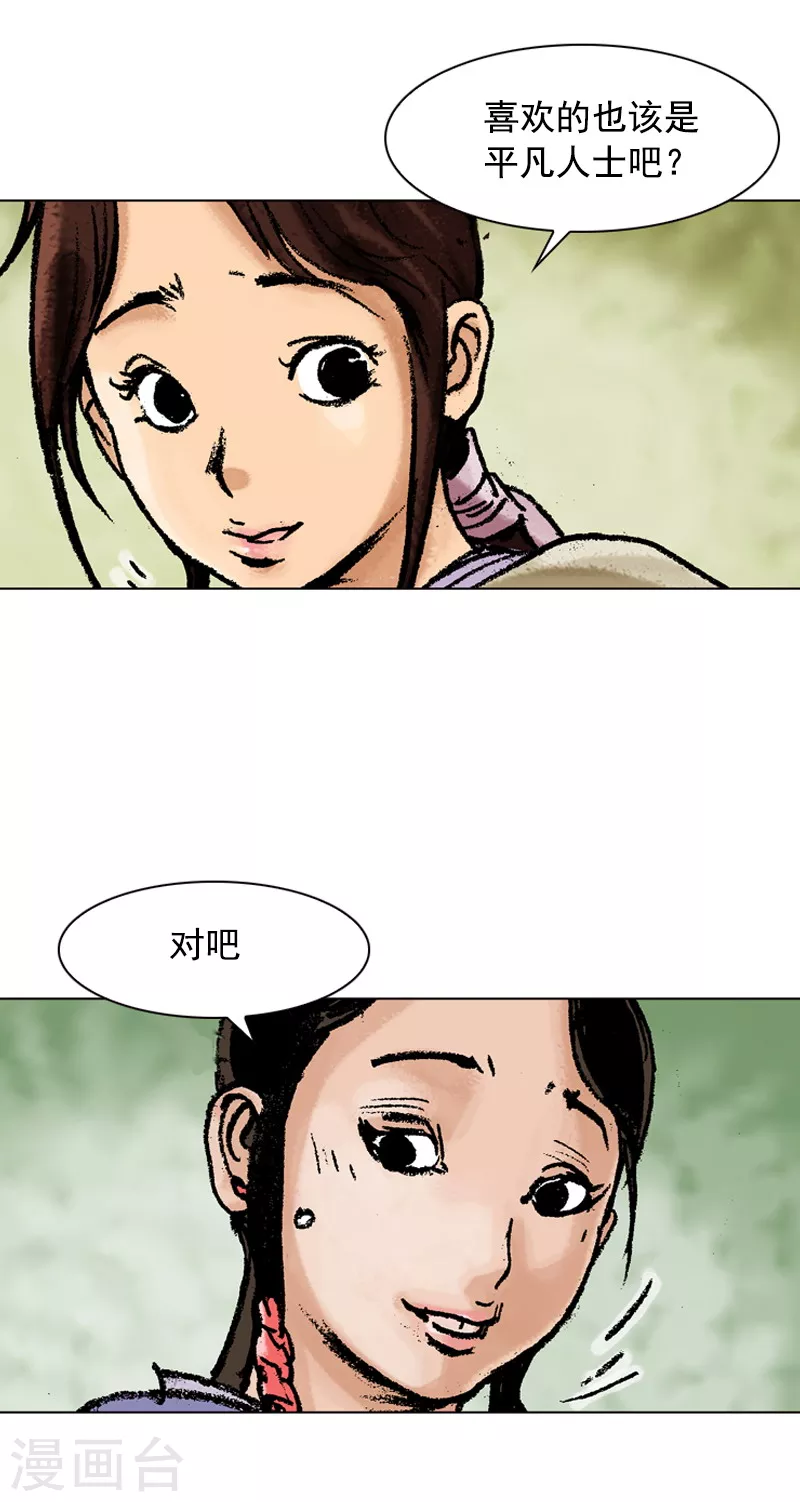 第113话 时机未到-第116话