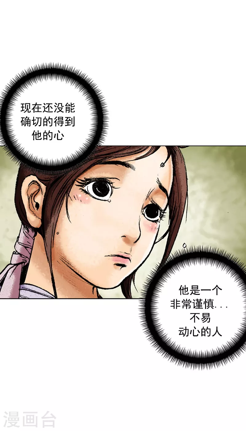 第113话 时机未到-第116话