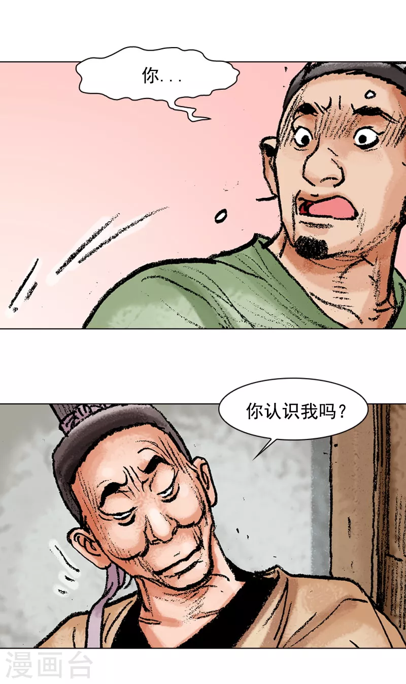 第115话 长寿面-第118话