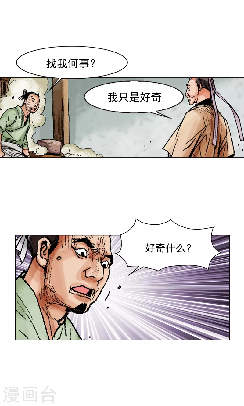 第115话 长寿面-第118话