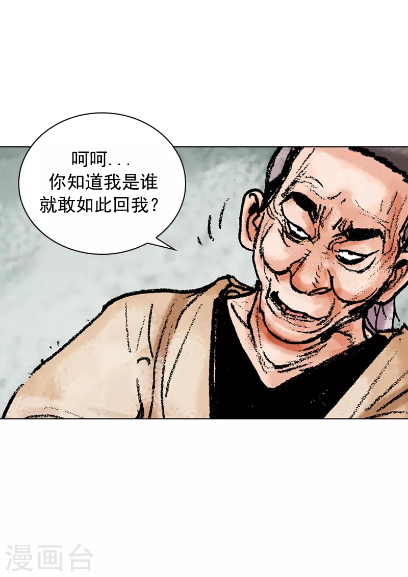 第115话 长寿面-第118话
