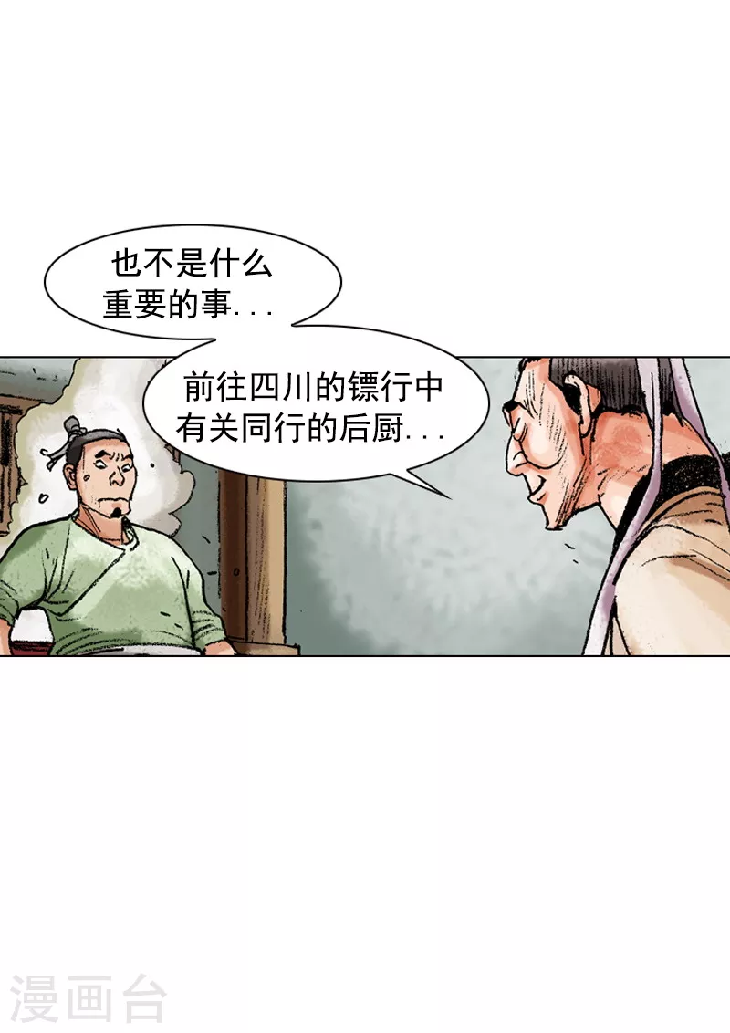 第115话 长寿面-第118话