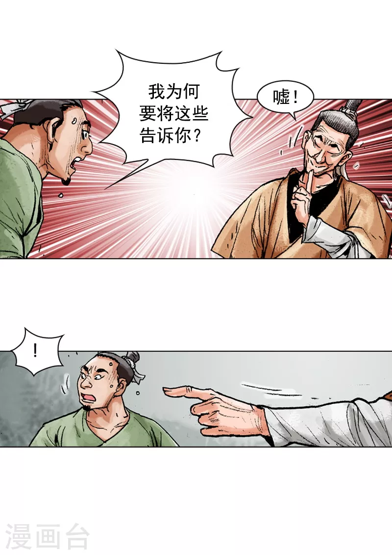 第115话 长寿面-第118话