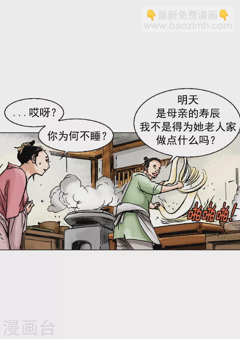 第115话 长寿面-第118话