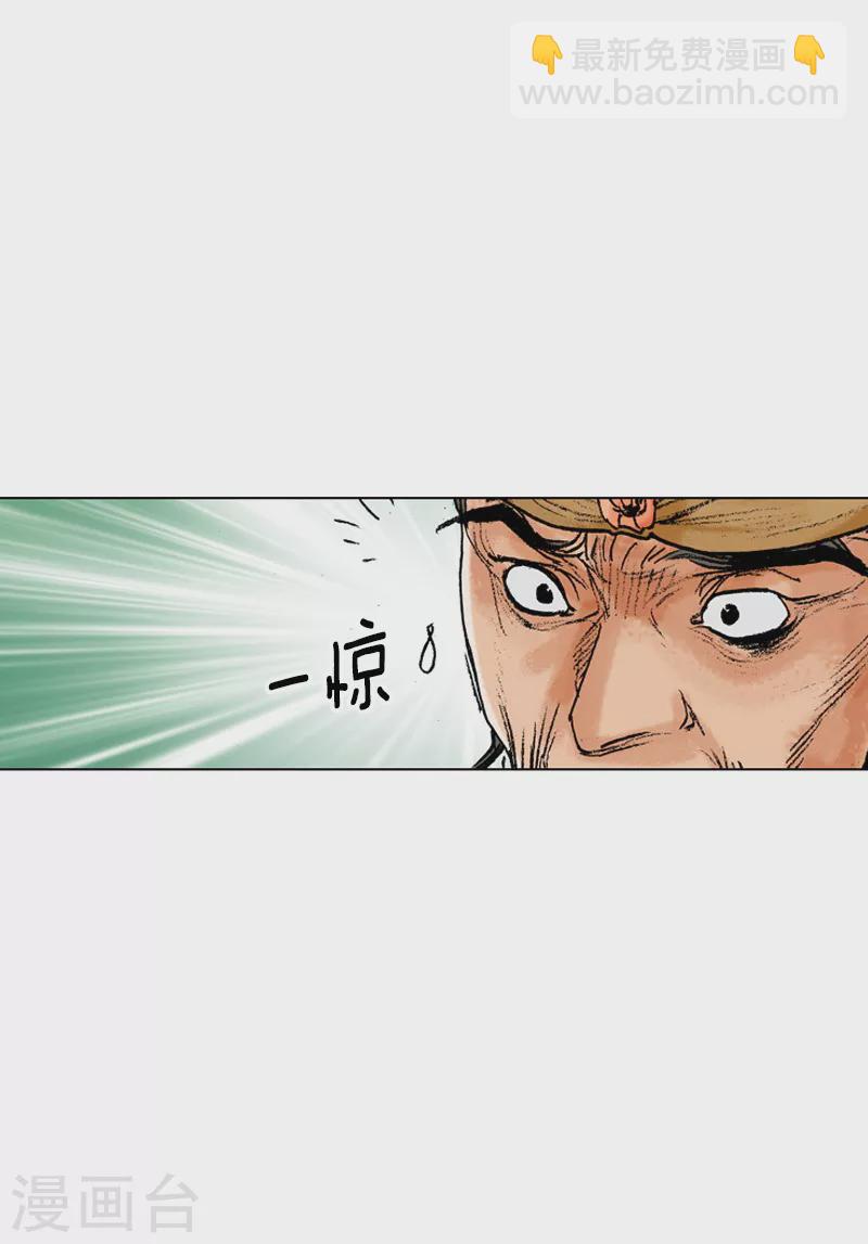 第117话 账房遇害-第120话
